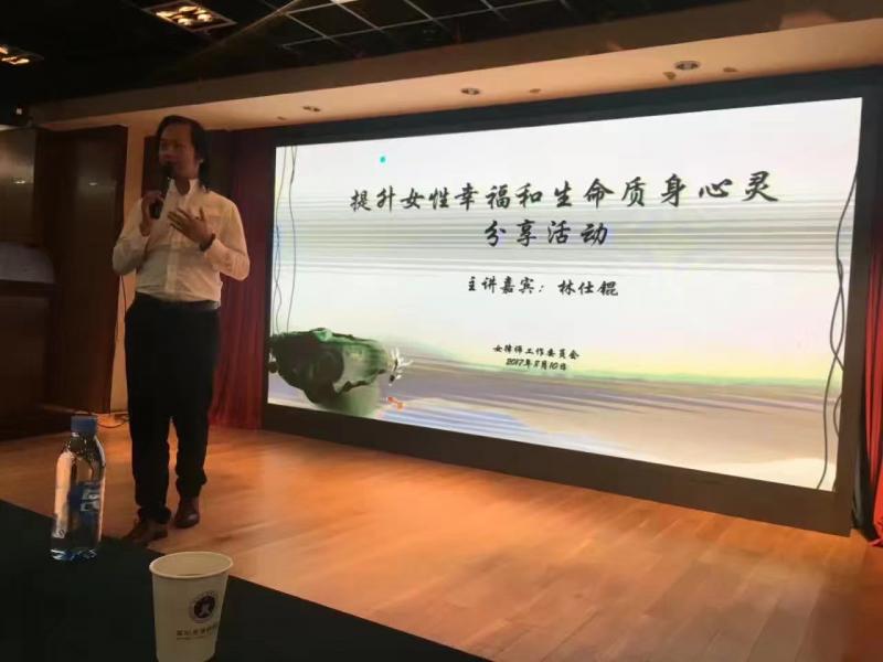 【讲座】提升女性律师身心灵和谐