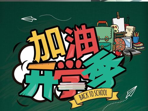 <b>温州心理咨询师跟你聊聊开学那点</b>