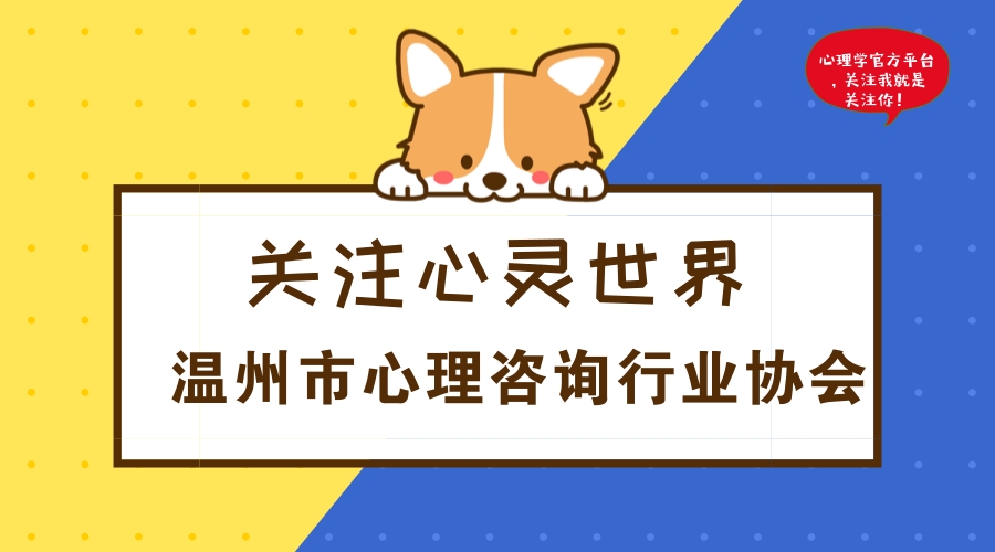 孩子太活泼 到底是好 动还是多动症 该怎么进行注意力训练 温州心理咨询 温州心理医生 乐清心理医生 平阳心理咨询 瑞安心理医生 乐清心理咨询 温州青少年心理 乐清青少年心理 瑞安心理咨询